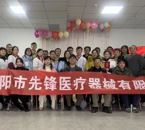 綿陽市先鋒醫(yī)療器械有限公司2021年企業(yè)年會：凝聚力量，共克時艱，勇往直前