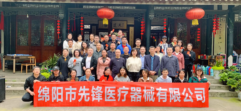綿陽市先鋒醫(yī)療器械有限公司：凝聚團隊力量，共筑先鋒夢想 —— 2023年春季團建活動紀實1.jpg