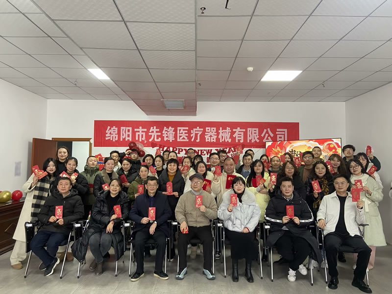 綿陽市先鋒醫(yī)療器械有限公司 —— 2023年企業(yè)年會盛典：攜手并進(jìn)，共創(chuàng)輝煌新篇章.jpg