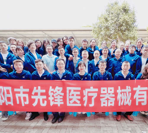 綿陽(yáng)市先鋒醫(yī)療器械有限公司——凝聚力量，共赴味蕾與心靈的雙重盛宴！