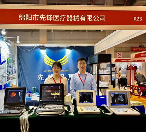 第31屆重慶醫(yī)療展，先鋒醫(yī)療誠邀您的到來(2023.4.21-2023.4.23)